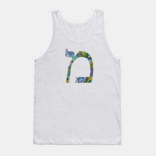 Mem - Letter of the Hebrew Alphabet Tank Top